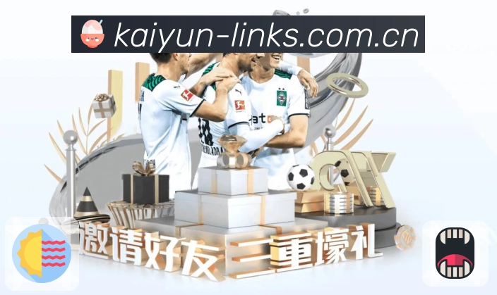 开云App功能展示：球队球员资料、状态对比、数据卡片与讨论入口